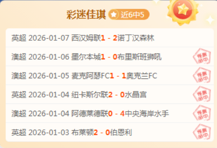 激战正酣,连续,场胜利,欧博,欧博官网,abg欧博官网,欧博官网玩家首选